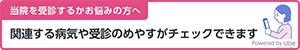 AI相談窓口